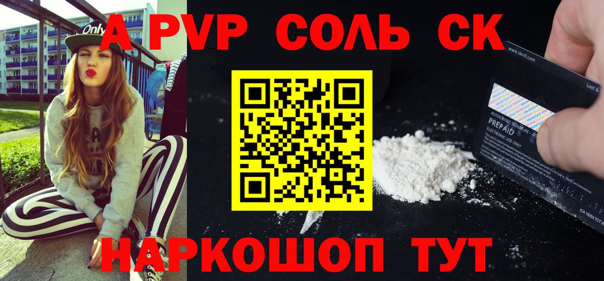 Alfa_PVP мука Гай