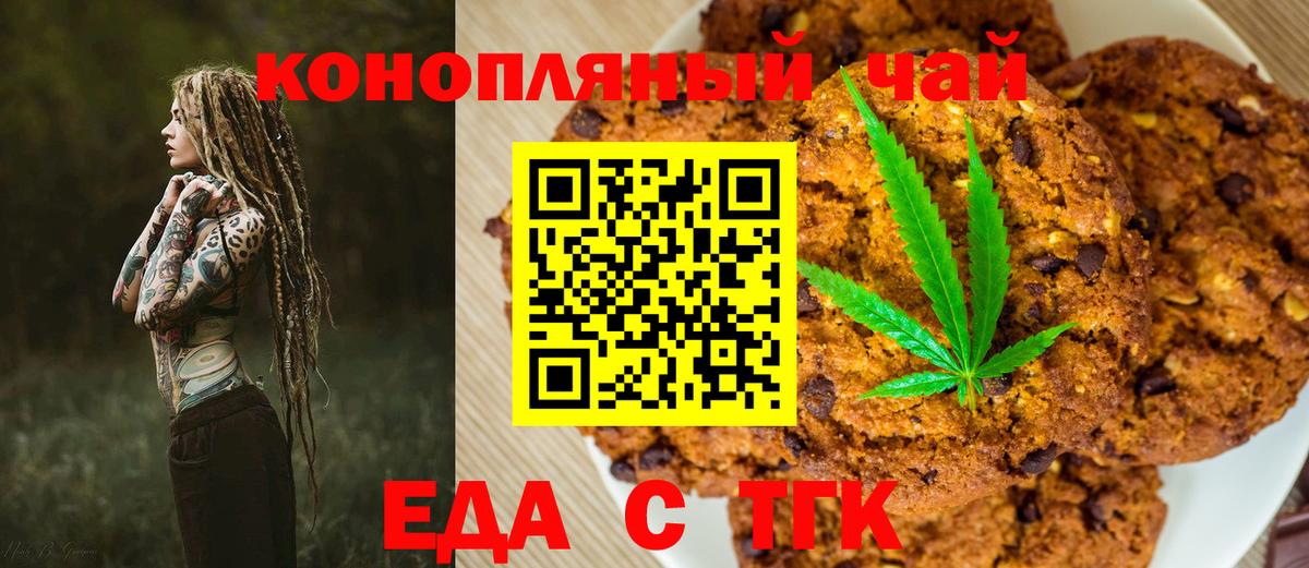 Canna-Cookies конопля  Вход с VPN  Гай 
