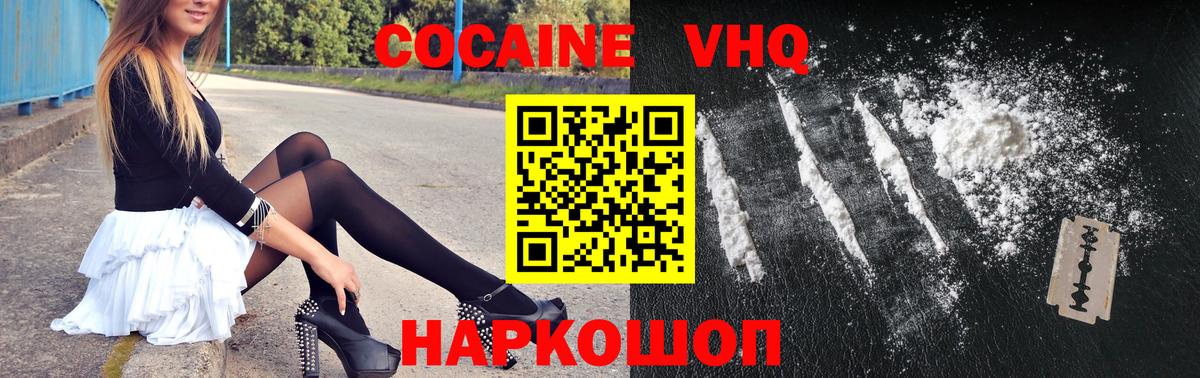 КОКАИН Columbia  COCAIN  Гай  Вход с VPN  Cocaine 97% 