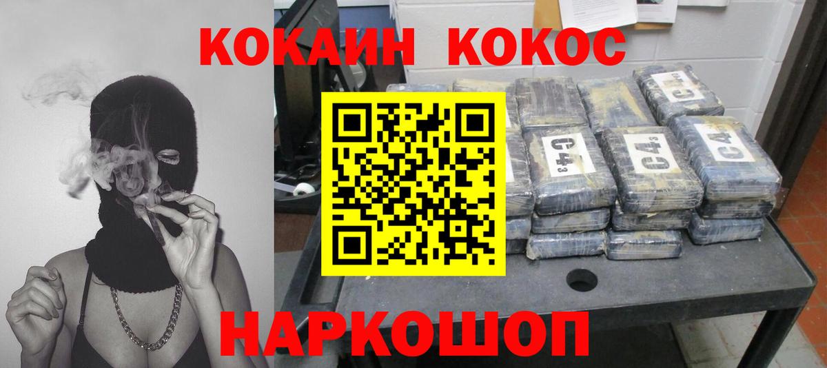 Кокаин 98% Гай