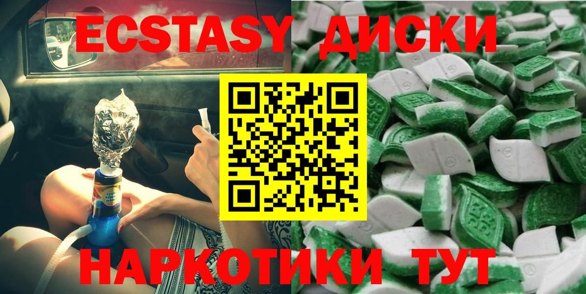 ЭКСТАЗИ Cube  ЭКСТАЗИ 300 mg  shop наркотические препараты  Гай  Вход с VPN  Экстази 