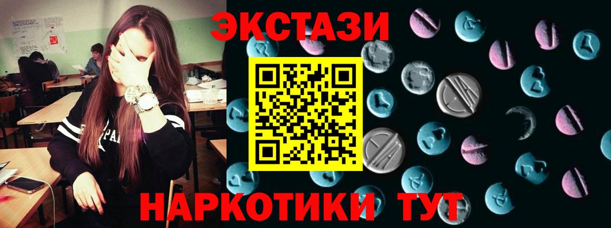 Ecstasy Cube Гай