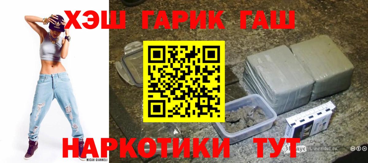 ГАШИШ VHQ  Вход с VPN  Гай 