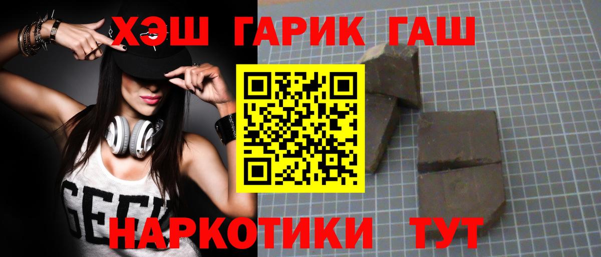 ГАШИШ ice o lator Гай