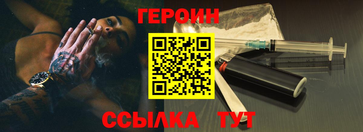 Героин VHQ Гай
