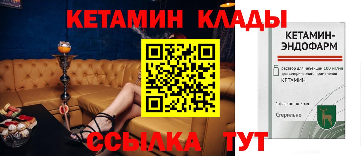 КЕТАМИН ketamine  Вход с VPN  Кетамин VHQ  Гай 