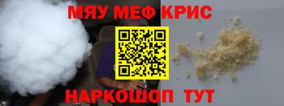 метамфетамин Сланцы