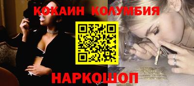 кокаин колумбия Славянск-на-Кубани