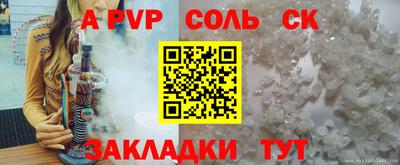 метамфетамин Сланцы