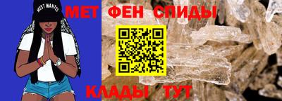 метамфетамин Сланцы