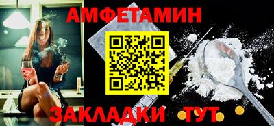 метамфетамин Сланцы
