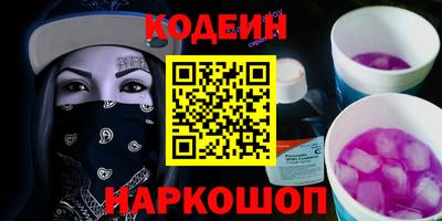 метамфетамин Сланцы