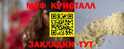 метамфетамин Сланцы