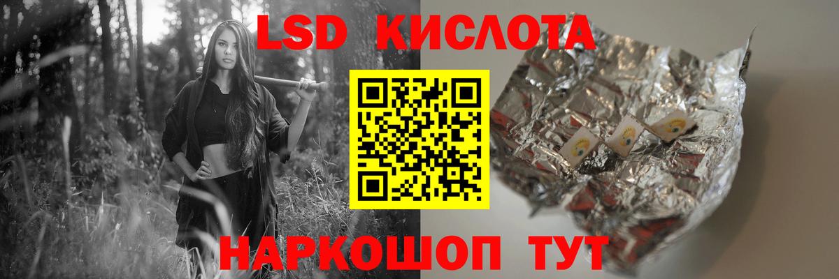 Лсд 25 экстази кислота  LSD-25 экстази ecstasy  Гай  Вход с VPN 