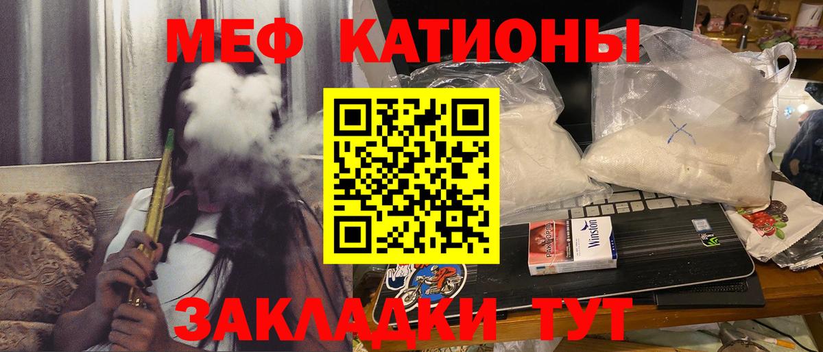 Мефедрон  Вход с VPN  Гай  МЯУ-МЯУ мяу мяу 