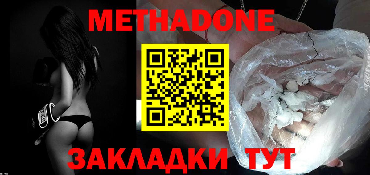 МЕТАДОН VHQ  МЕТАДОН мёд  Вход с VPN  ссылка на мегу   Гай 