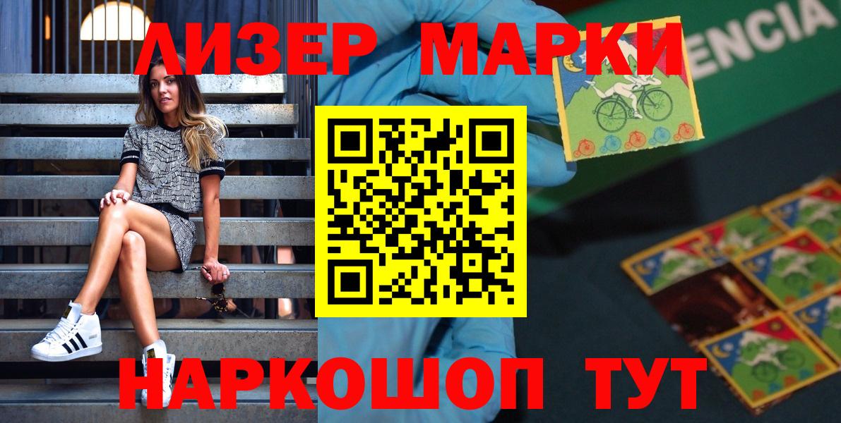 Марки NBOMe 1,5мг  Вход с VPN  Гай 