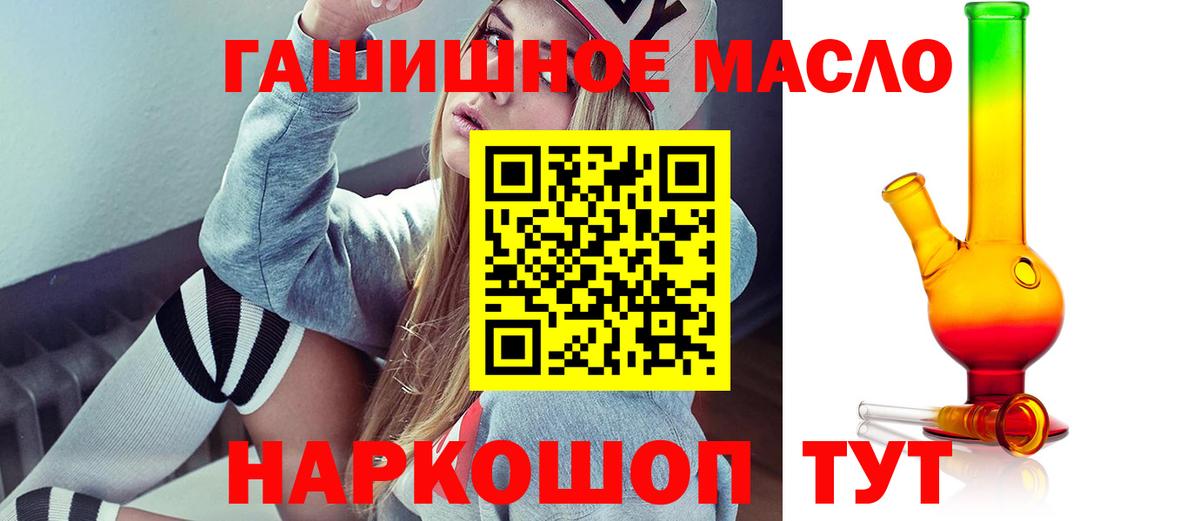 Дистиллят ТГК гашишное масло Гай