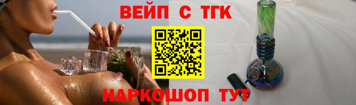 ТГК вейп  Вход с VPN  Гай 